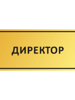 Барсуков Сергей Васильевич